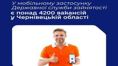 Мобільний застосунок_серпень26